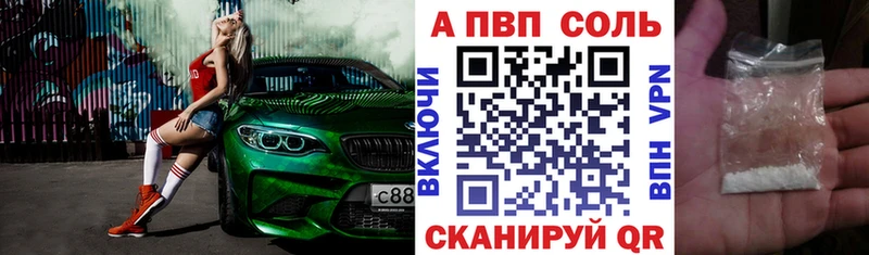 A PVP мука Снежногорск