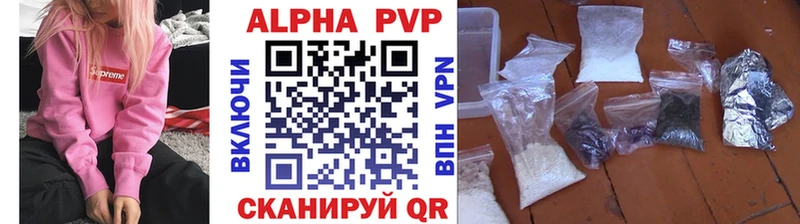 Альфа ПВП кристаллы  Снежногорск 