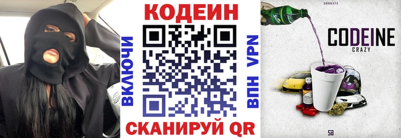цена наркотик  Снежногорск  Кодеин напиток Lean (лин) 