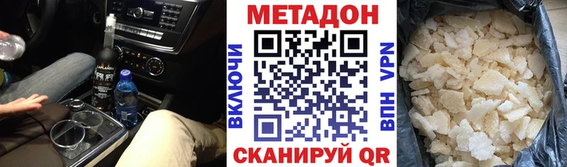 МЕТАДОН кристалл Снежногорск