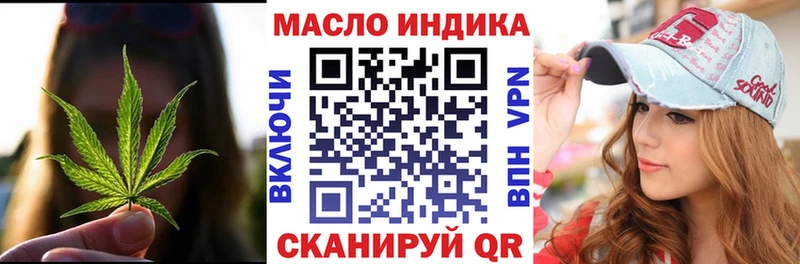 ТГК THC oil  где купить наркоту  Снежногорск 